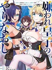 龙腾电影网作品图鉴之漫画改编标本页